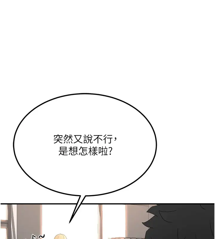 漫画《顶加套房的春天》第10话第80张图