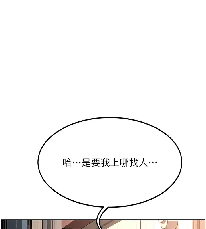 漫画《顶加套房的春天》第10话第82张图