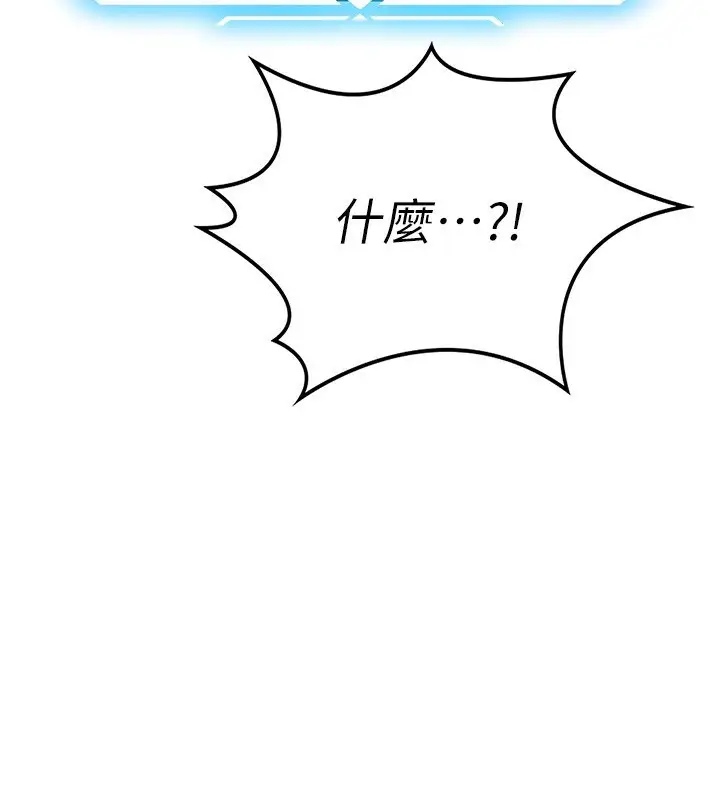 漫画《顶加套房的春天》第10话第89张图