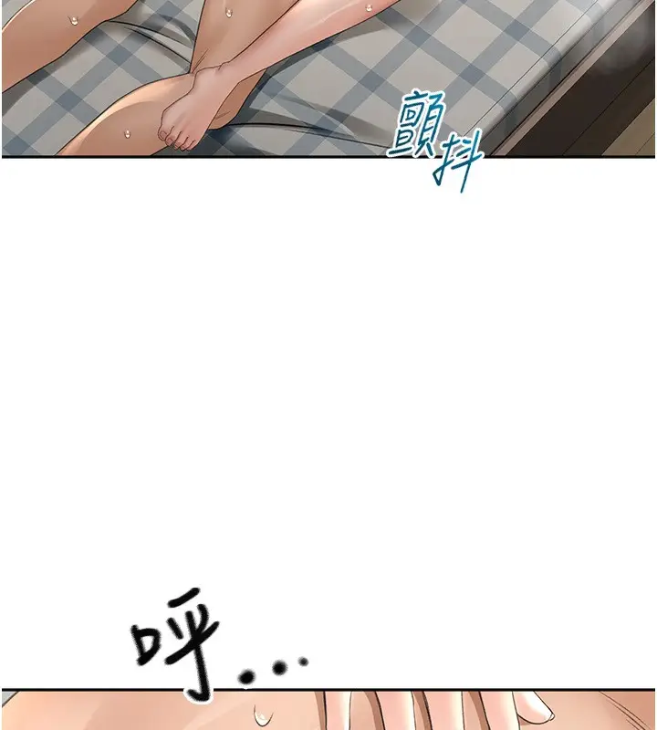 漫画《顶加套房的春天》第10话第9张图