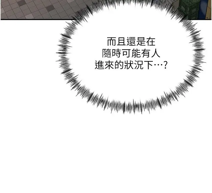 漫画《顶加套房的春天》第10话第91张图