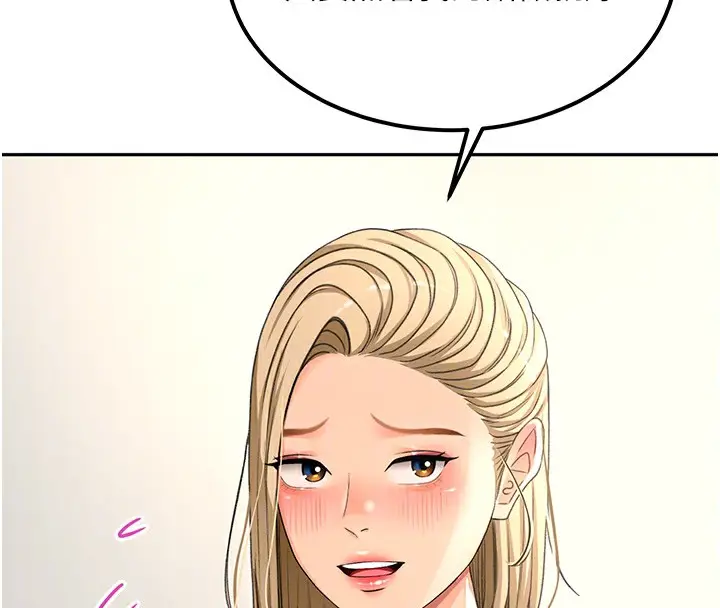 漫画《顶加套房的春天》第11话第106张图