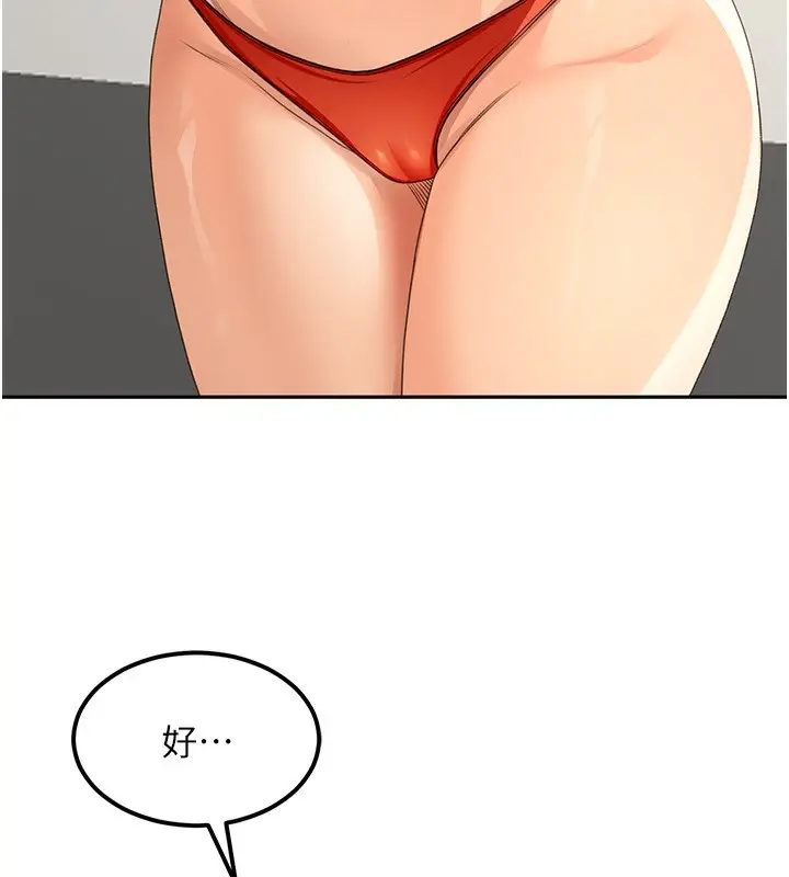 漫画《顶加套房的春天》第11话第108张图