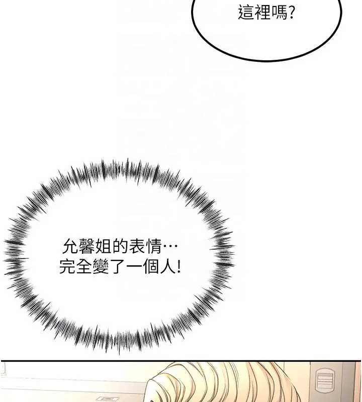 漫画《顶加套房的春天》第11话第113张图