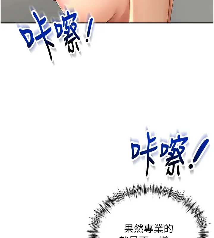 漫画《顶加套房的春天》第11话第115张图