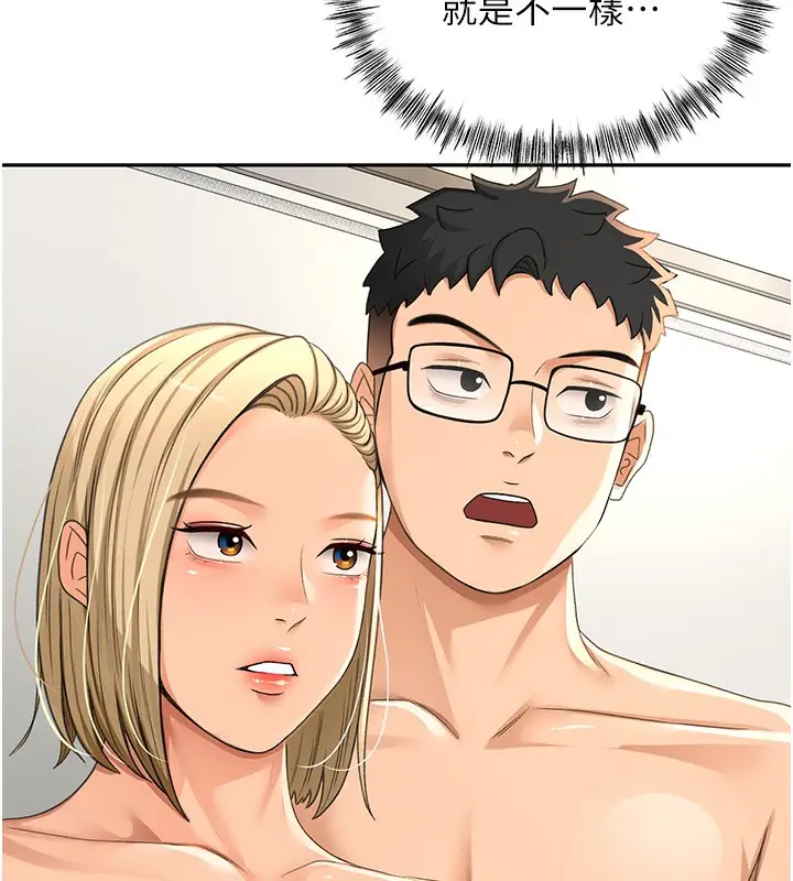 漫画《顶加套房的春天》第11话第116张图