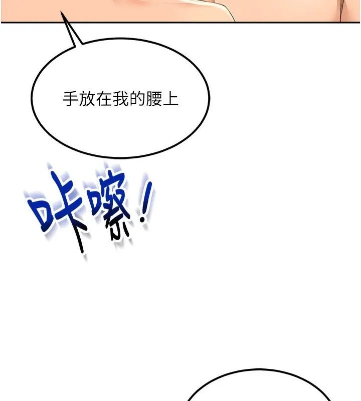 漫画《顶加套房的春天》第11话第117张图
