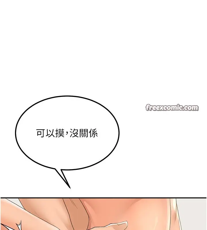 漫画《顶加套房的春天》第11话第120张图
