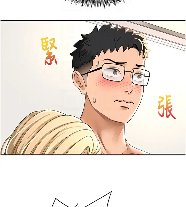 漫画《顶加套房的春天》第11话第126张图