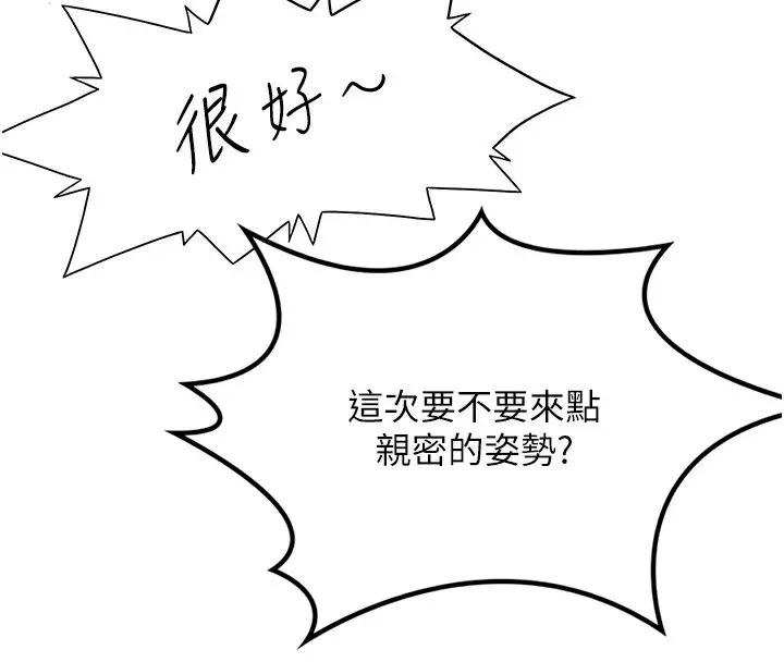 漫画《顶加套房的春天》第11话第127张图