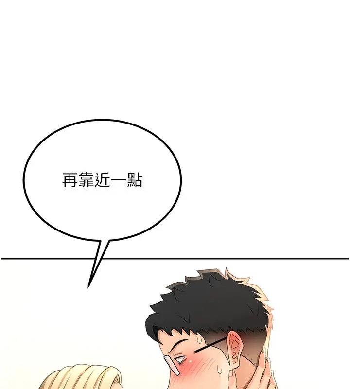 漫画《顶加套房的春天》第11话第128张图