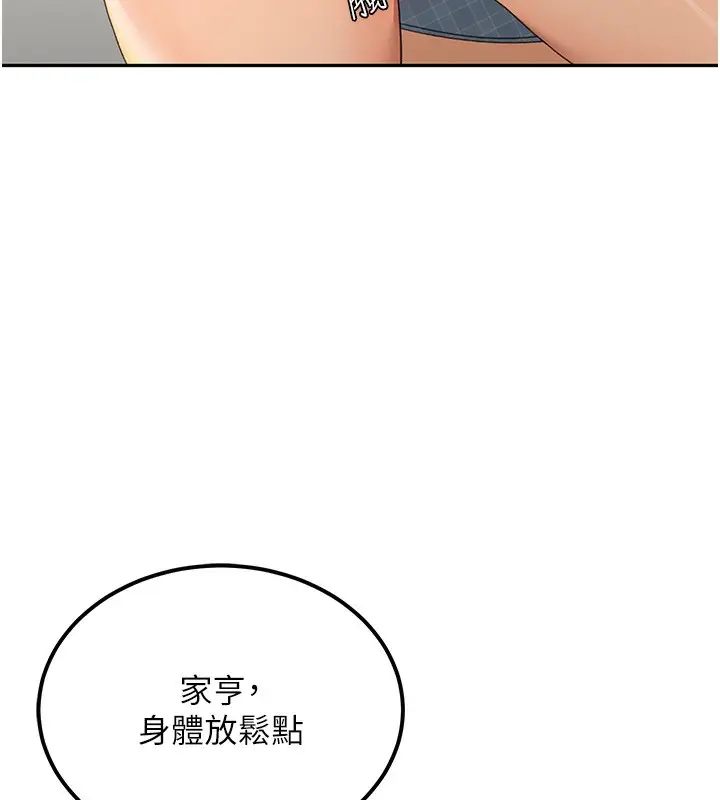 漫画《顶加套房的春天》第11话第132张图