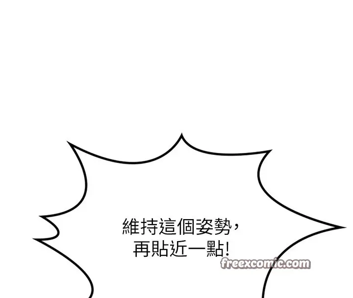 漫画《顶加套房的春天》第11话第135张图