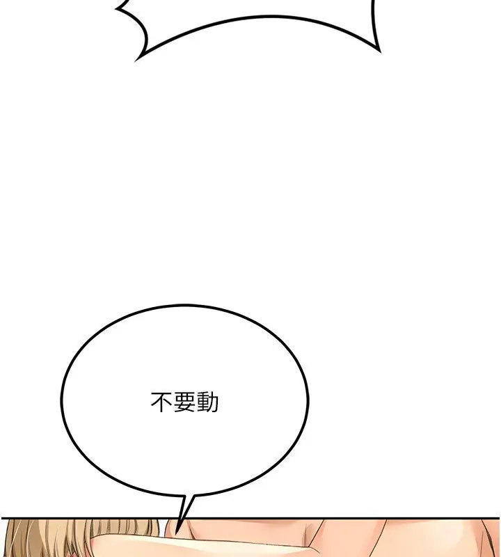 漫画《顶加套房的春天》第11话第136张图