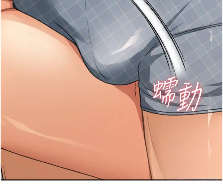 漫画《顶加套房的春天》第11话第139张图