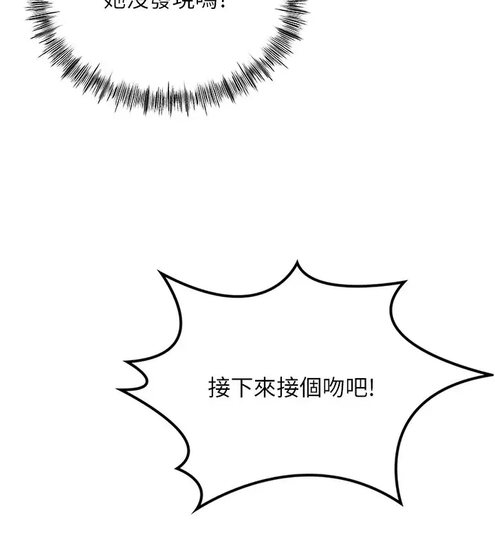 漫画《顶加套房的春天》第11话第146张图