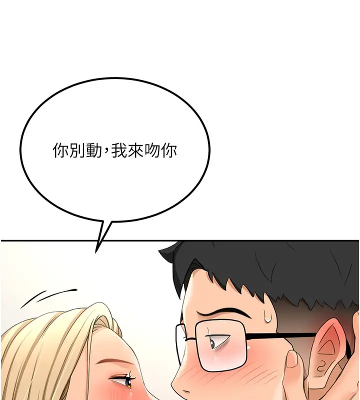 漫画《顶加套房的春天》第11话第147张图