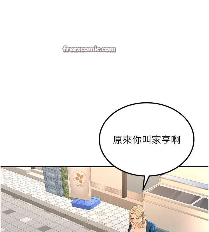 漫画《顶加套房的春天》第11话第15张图