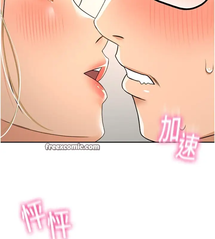 漫画《顶加套房的春天》第11话第150张图