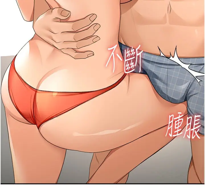 漫画《顶加套房的春天》第11话第152张图