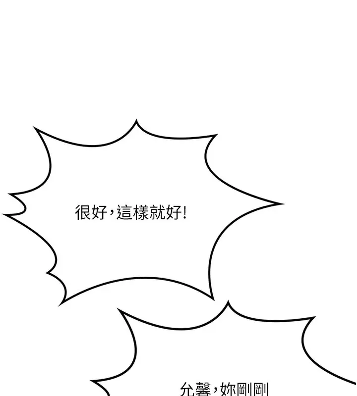 漫画《顶加套房的春天》第11话第153张图