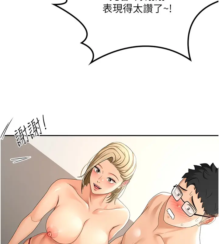 漫画《顶加套房的春天》第11话第154张图