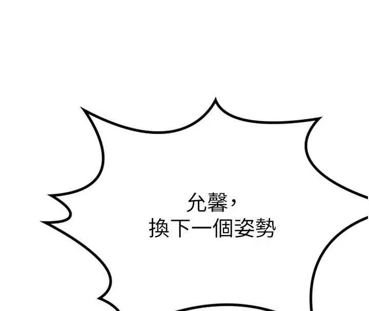 漫画《顶加套房的春天》第11话第156张图