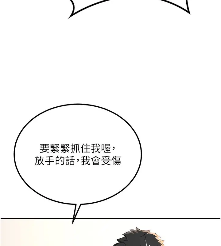 漫画《顶加套房的春天》第11话第157张图