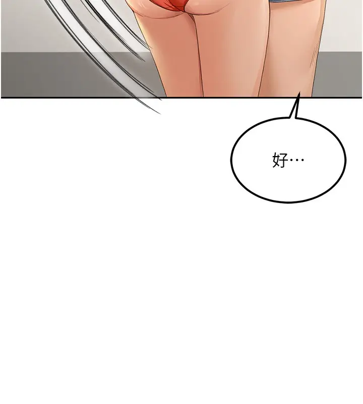 漫画《顶加套房的春天》第11话第159张图