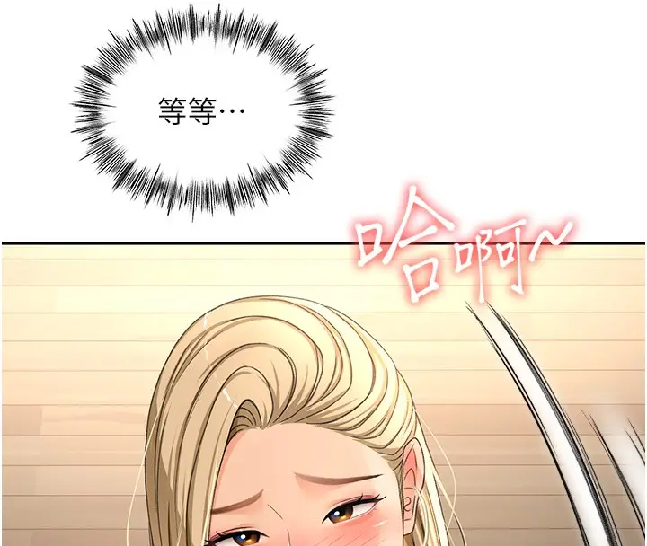 漫画《顶加套房的春天》第11话第160张图