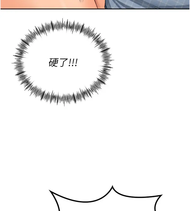 漫画《顶加套房的春天》第11话第168张图