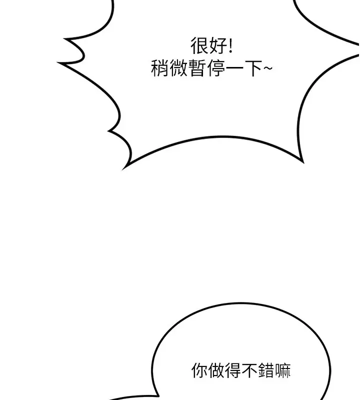漫画《顶加套房的春天》第11话第169张图