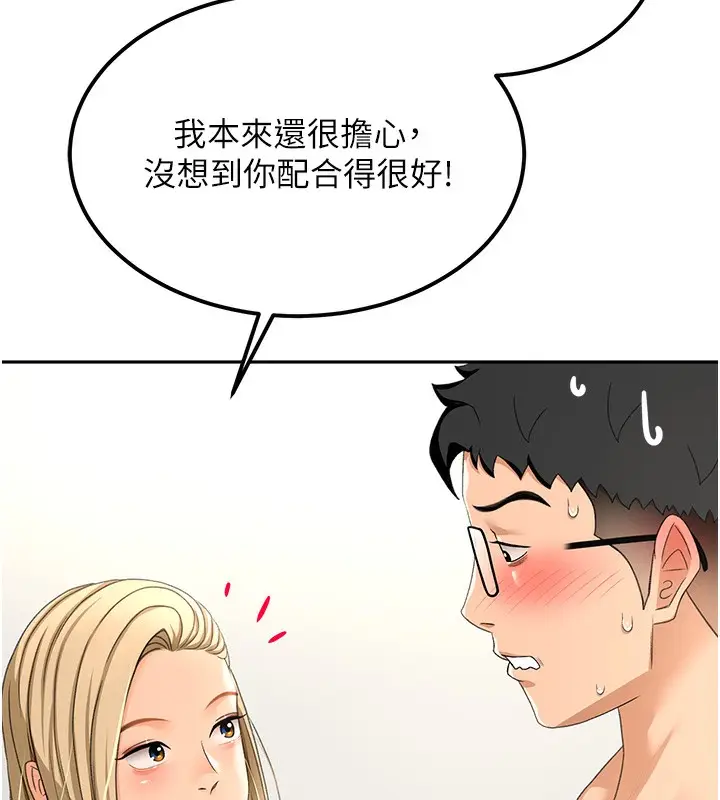 漫画《顶加套房的春天》第11话第170张图