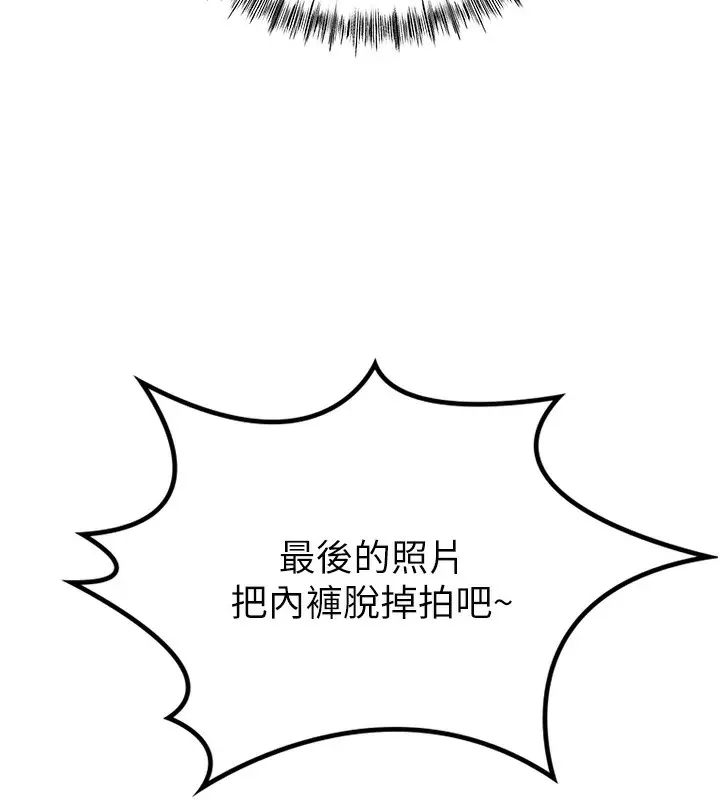 漫画《顶加套房的春天》第11话第174张图