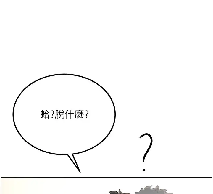 漫画《顶加套房的春天》第11话第175张图