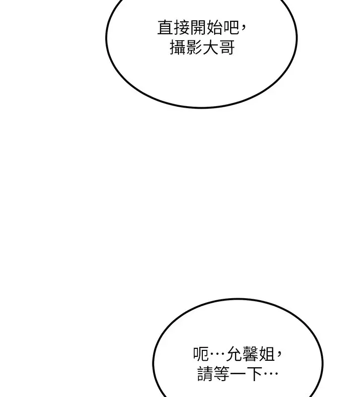 漫画《顶加套房的春天》第11话第178张图