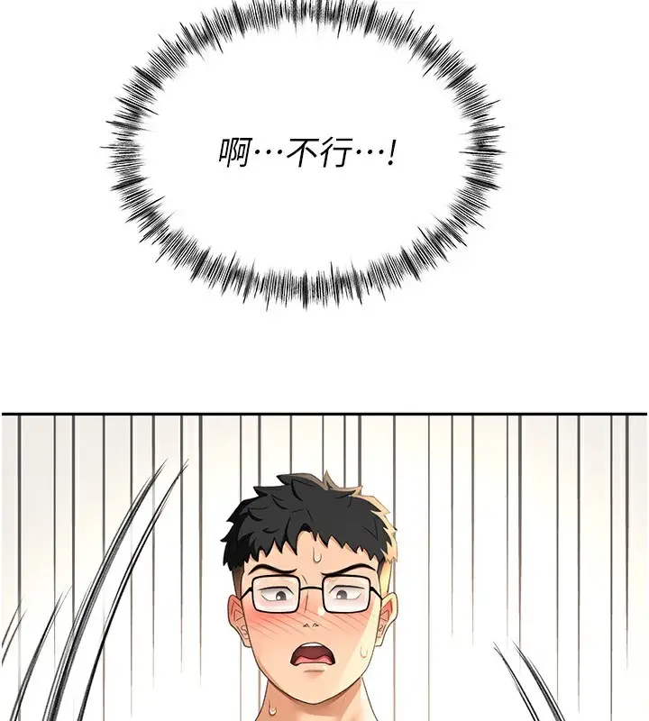 漫画《顶加套房的春天》第11话第184张图