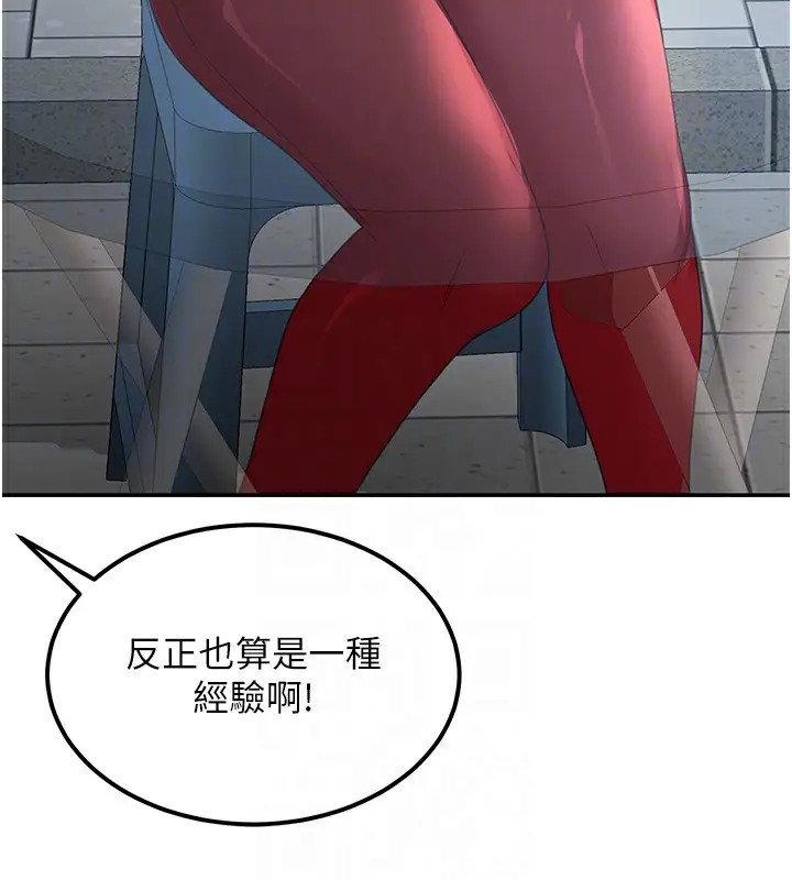 漫画《顶加套房的春天》第11话第19张图