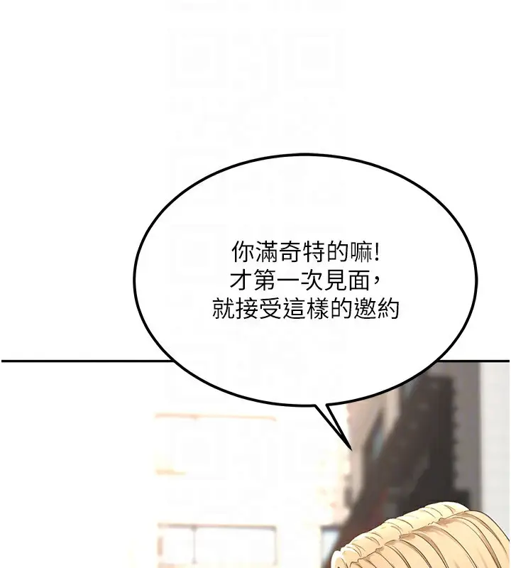 漫画《顶加套房的春天》第11话第20张图