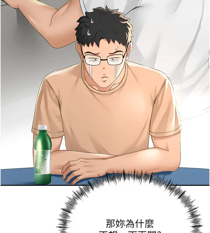 漫画《顶加套房的春天》第11话第24张图