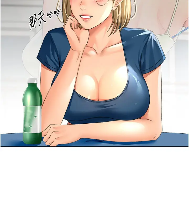 漫画《顶加套房的春天》第11话第27张图