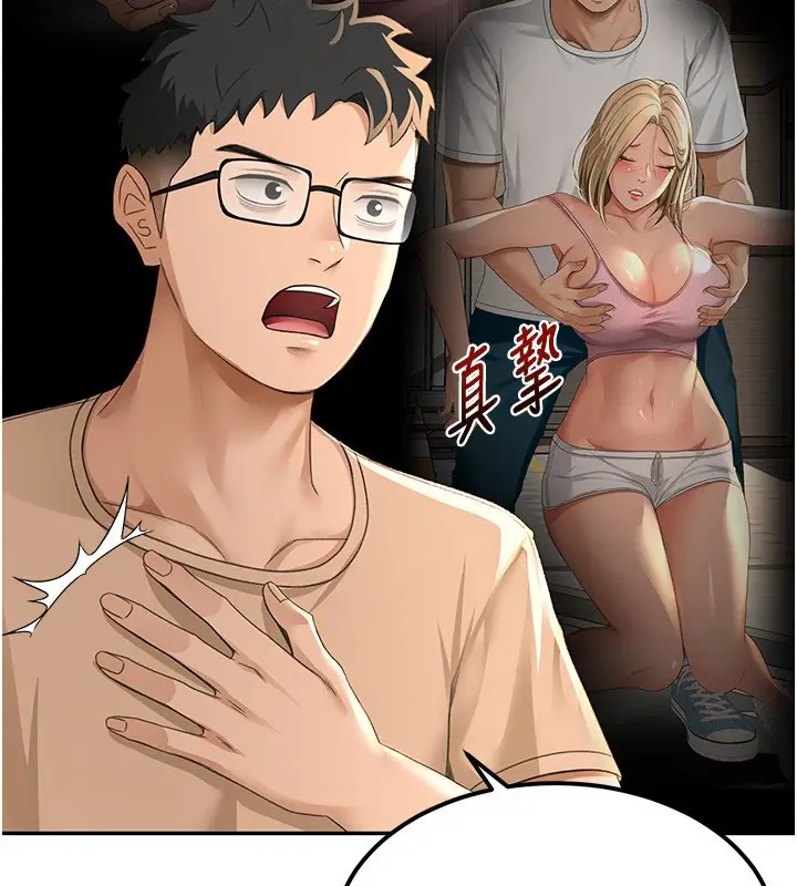 漫画《顶加套房的春天》第11话第29张图