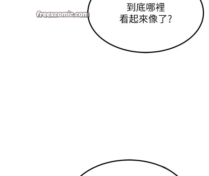 漫画《顶加套房的春天》第11话第30张图