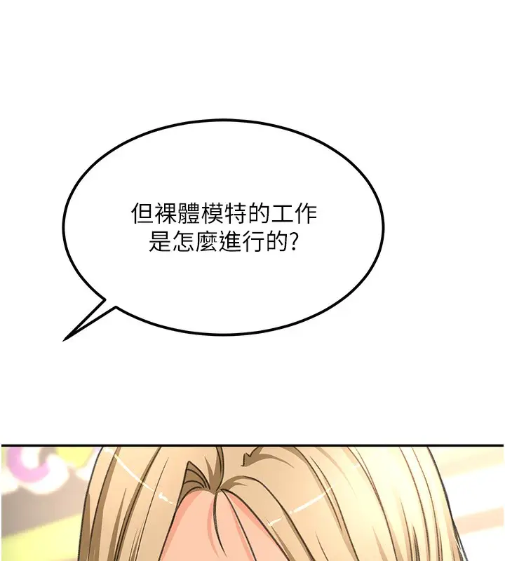 漫画《顶加套房的春天》第11话第32张图
