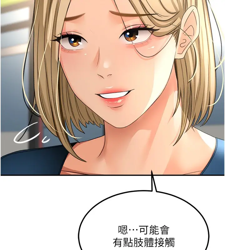 漫画《顶加套房的春天》第11话第33张图