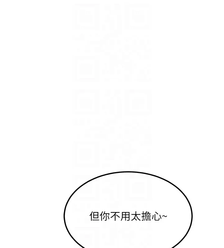 漫画《顶加套房的春天》第11话第35张图