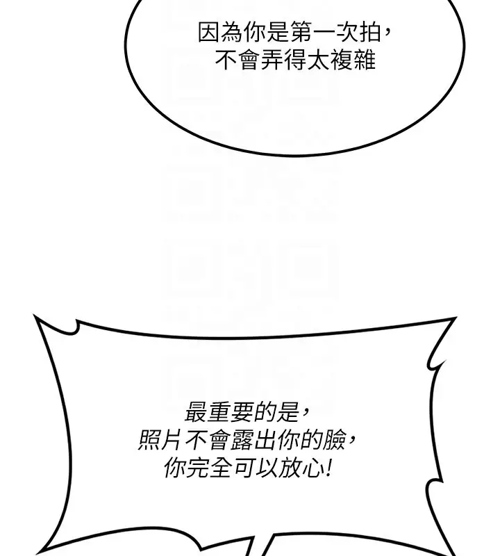 漫画《顶加套房的春天》第11话第37张图