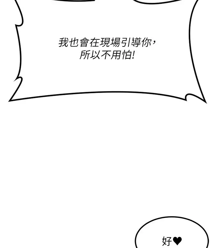 漫画《顶加套房的春天》第11话第40张图