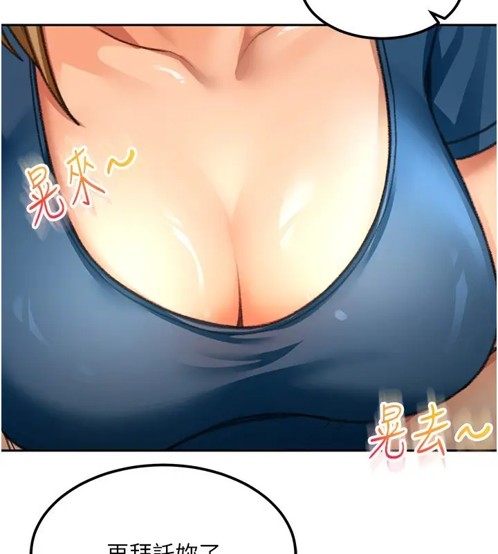 漫画《顶加套房的春天》第11话第41张图