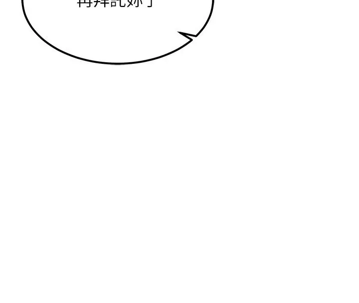 漫画《顶加套房的春天》第11话第42张图